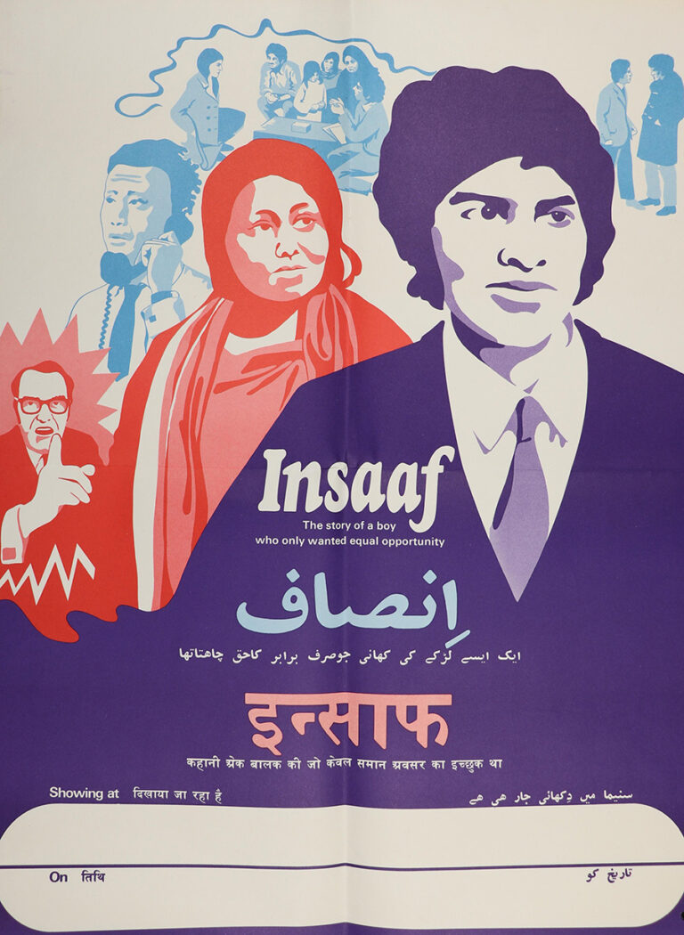 Advertising poster for 'Insaaf'.