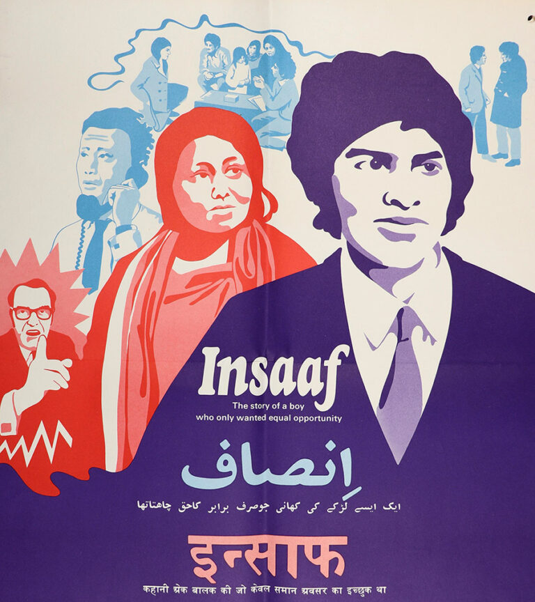 Poster advertising the film 'Insaaf'. Catalogue ref: INF 6/1584